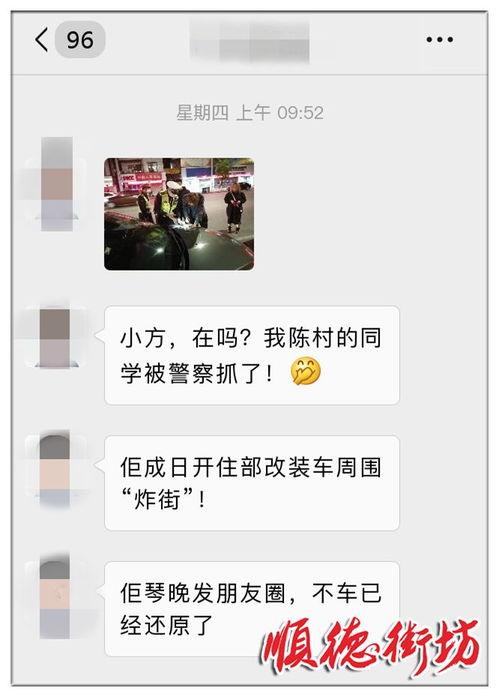 顺德网友爆料视频,视频揭秘当地独特风情  第2张