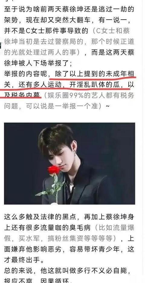 日娱圈内爆料什么意思,独家爆料背后的真相与内幕 第1张 日娱圈内爆料什么意思,独家爆料背后的真相与内幕 第1张